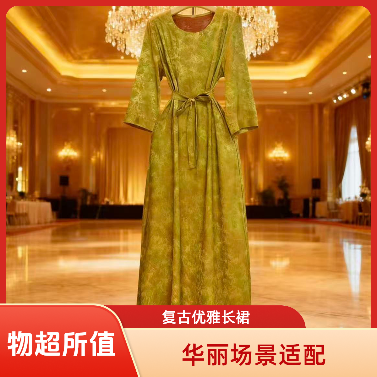 香【金黛萝】新款优雅高级洋气收腰气质显瘦连衣裙时尚裙子9816