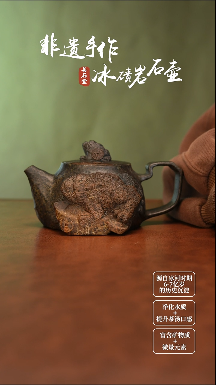 马**云天然冰碛岩石头雕刻茶壶