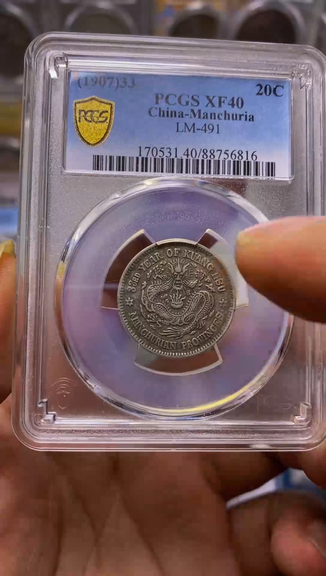 【闪购商品】银精品收藏·东三省·56816周