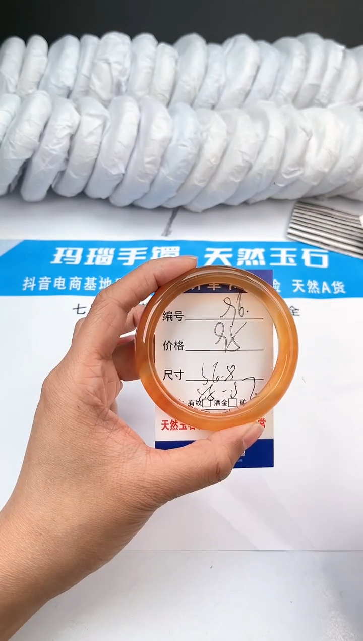 【闪购商品】玛瑙/玉髓手镯未镶嵌96-锦鲤-56