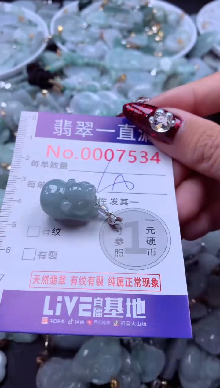 吊坠(不含链)未镶嵌翡翠7534