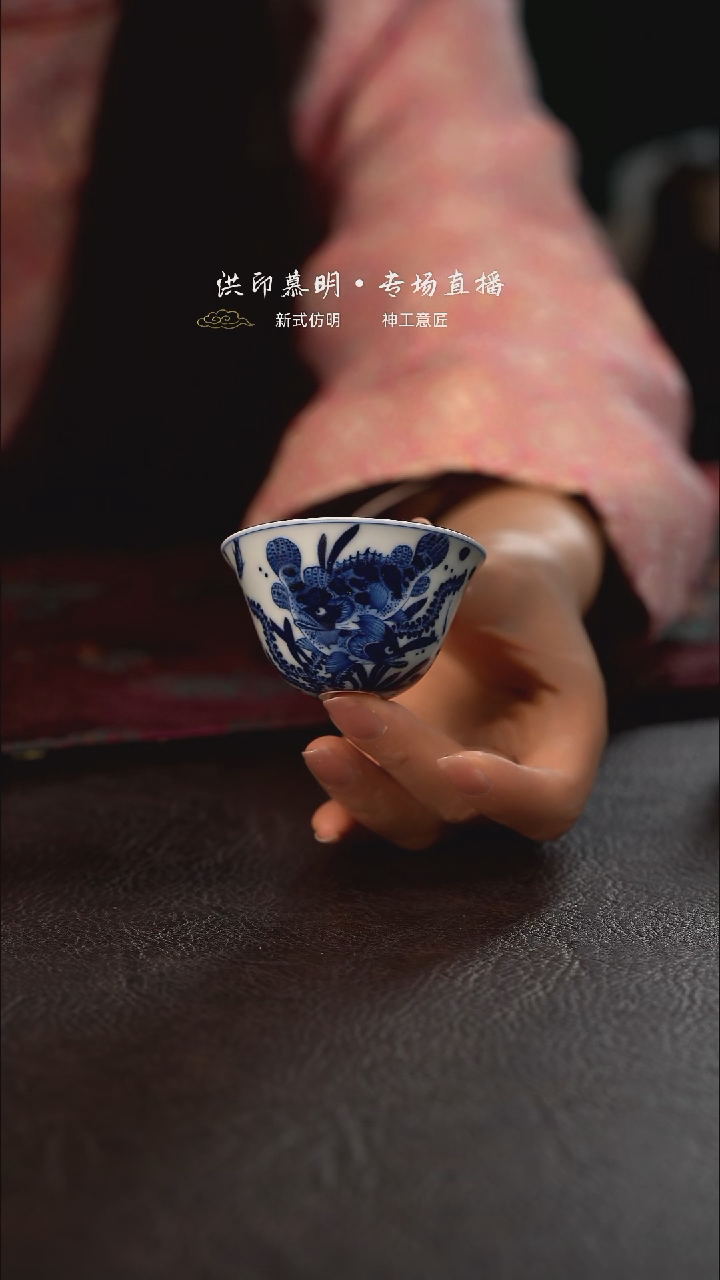 洪印慕明鳜鱼卧足撇口杯