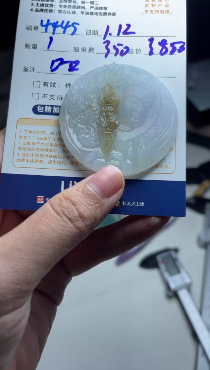 【闪购商品】定制翡翠未镶嵌4445（发货一个）