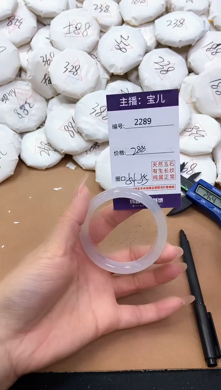 【闪购商品】玛瑙/玉髓手镯未镶嵌2289