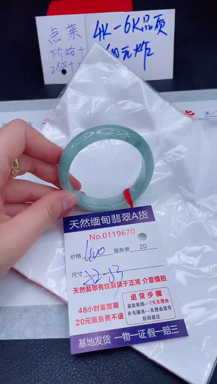 未镶嵌手镯翡翠400.00