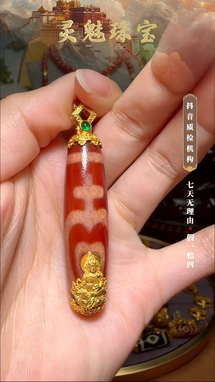 玛瑙/玉髓（覆膜）颈饰18K金镶嵌吊坠