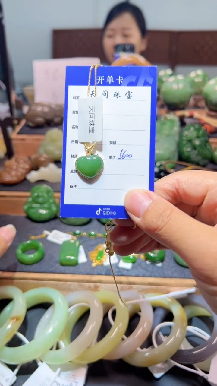 颈饰18K金镶嵌和田玉（碧玉）1