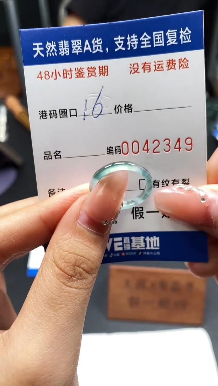 未镶嵌戒指翡翠天然A货翡翠2349