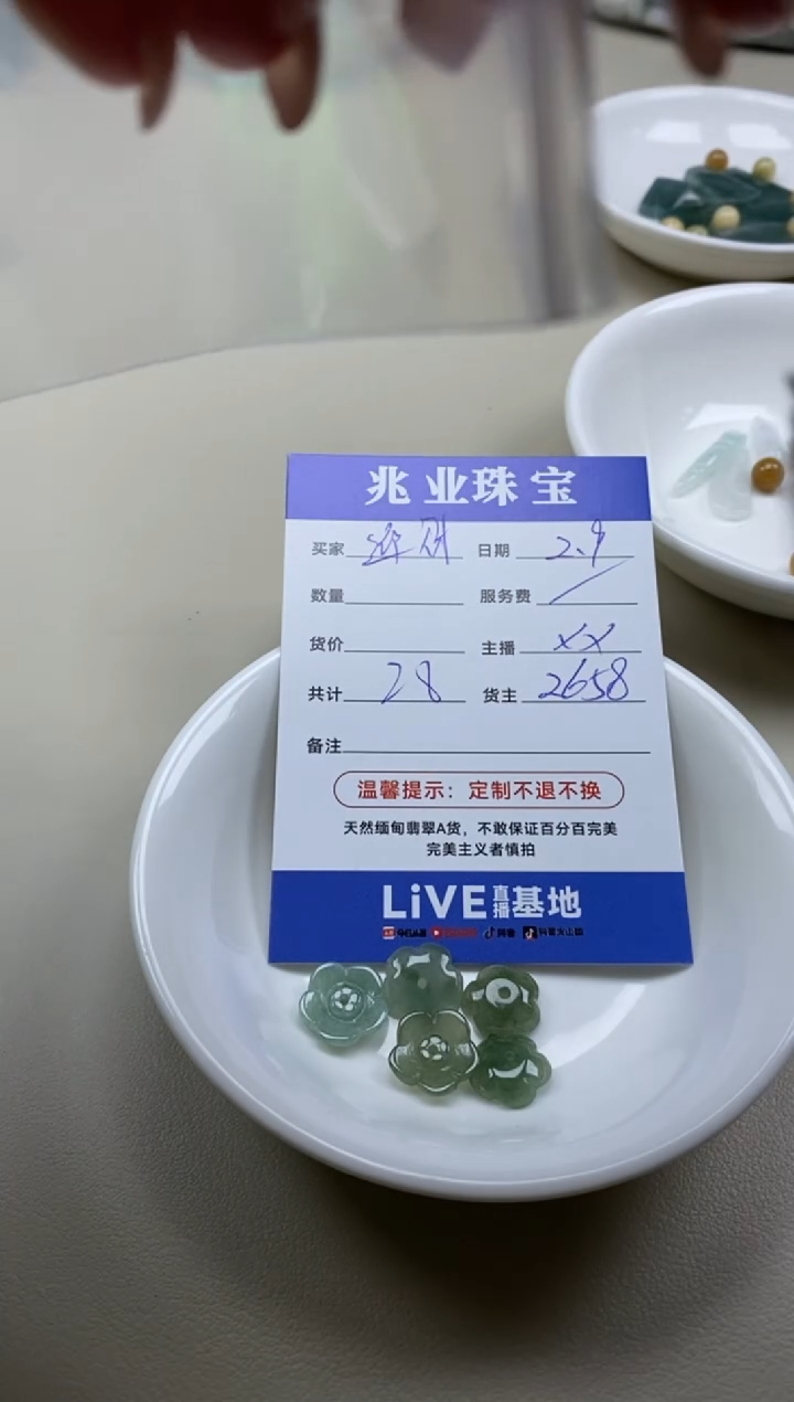 【闪购商品】翡翠手串未镶嵌迎财卡花（一盘）