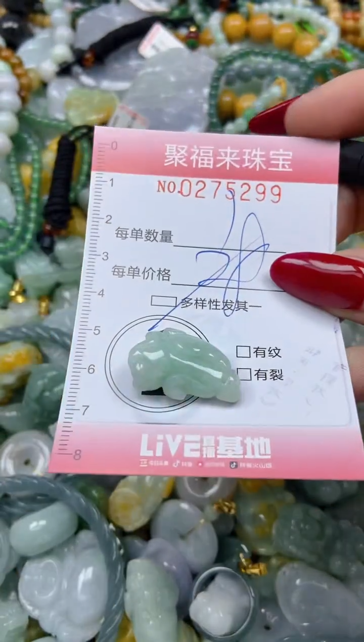 颈饰未镶嵌翡翠闪购0275299多样性发其一