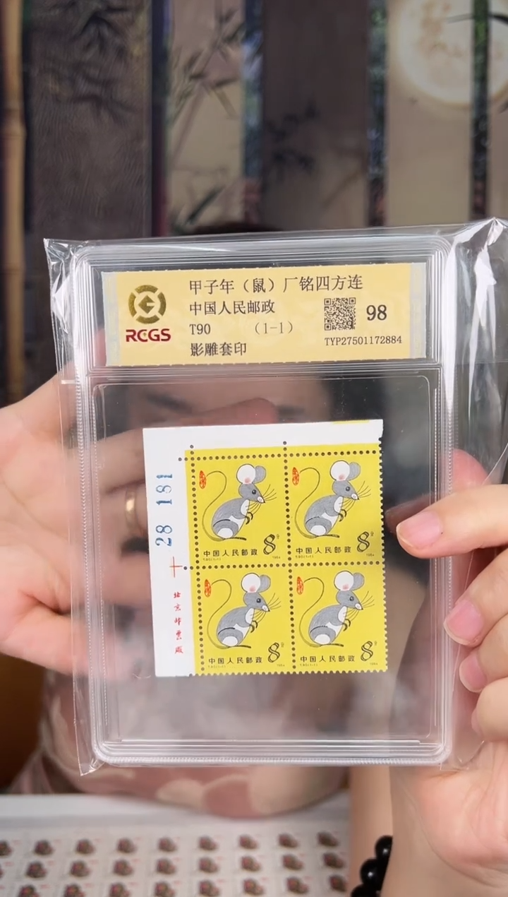 T90 一轮鼠四方联带厂名