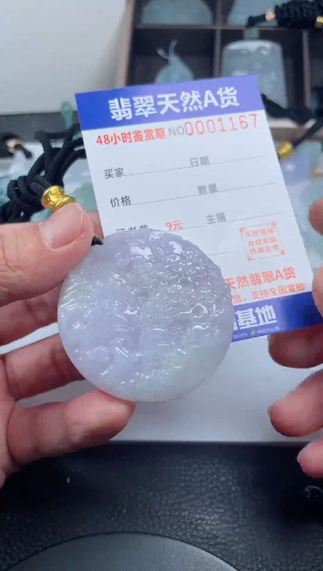 颈饰未镶嵌翡翠              