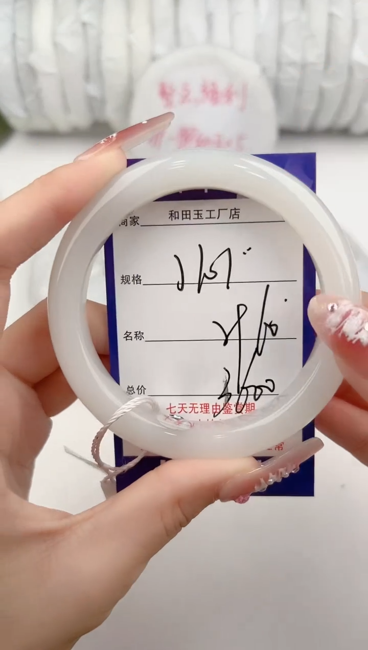 【闪购商品】和田玉手镯未镶嵌101颜色微差无瑕