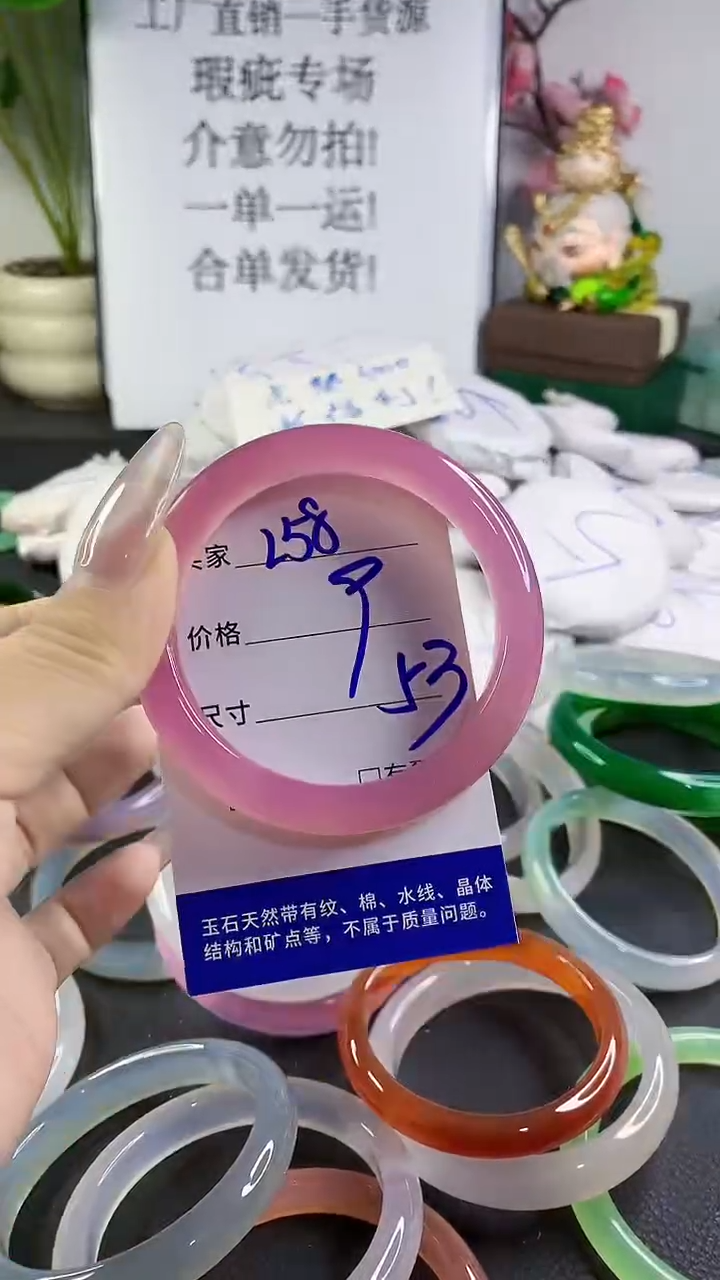 手镯玛瑙/玉髓未镶嵌258