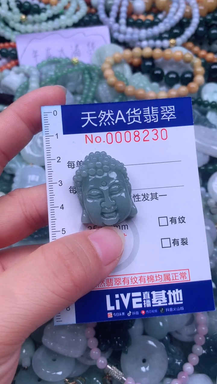 颈饰未镶嵌翡翠天然翡翠