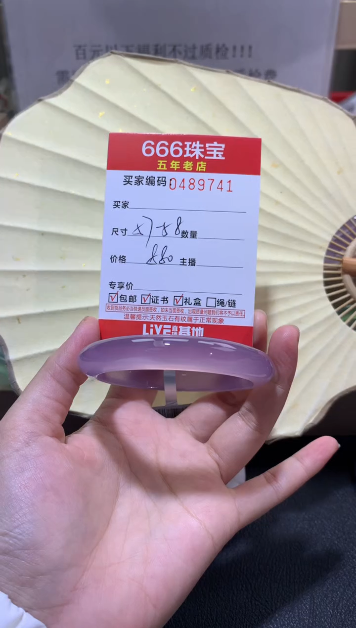 【闪购商品】玛瑙/玉髓手镯未镶嵌0489741