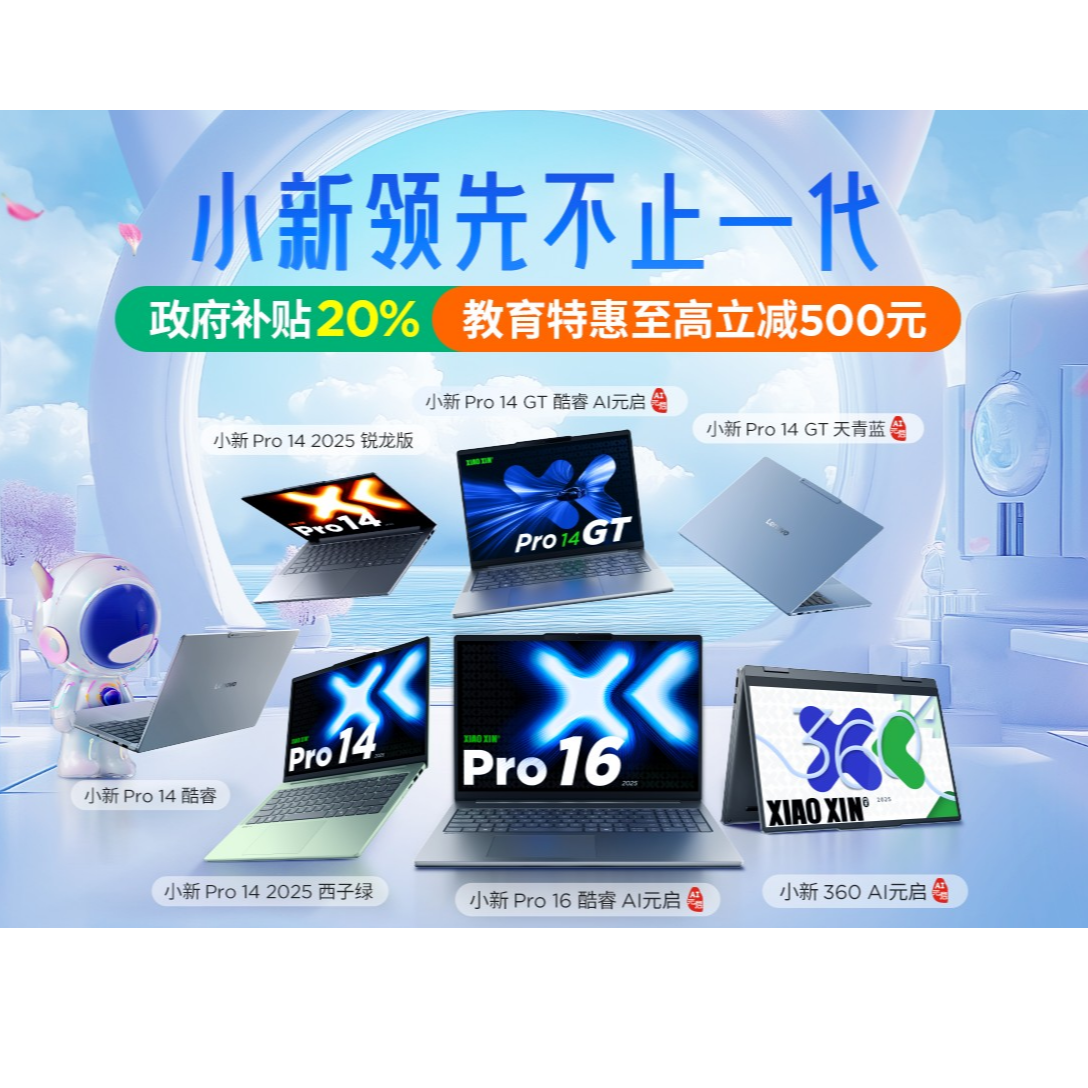 95新 Lenovo/联想 小新Pro系列131416寸年轻一代的全能轻薄性能本