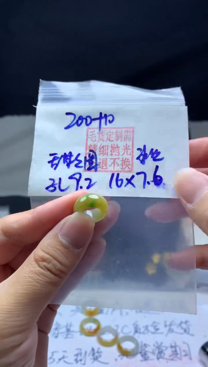 【闪购商品】定制翡翠未镶嵌毛货需精细抛光甜甜圈#200元