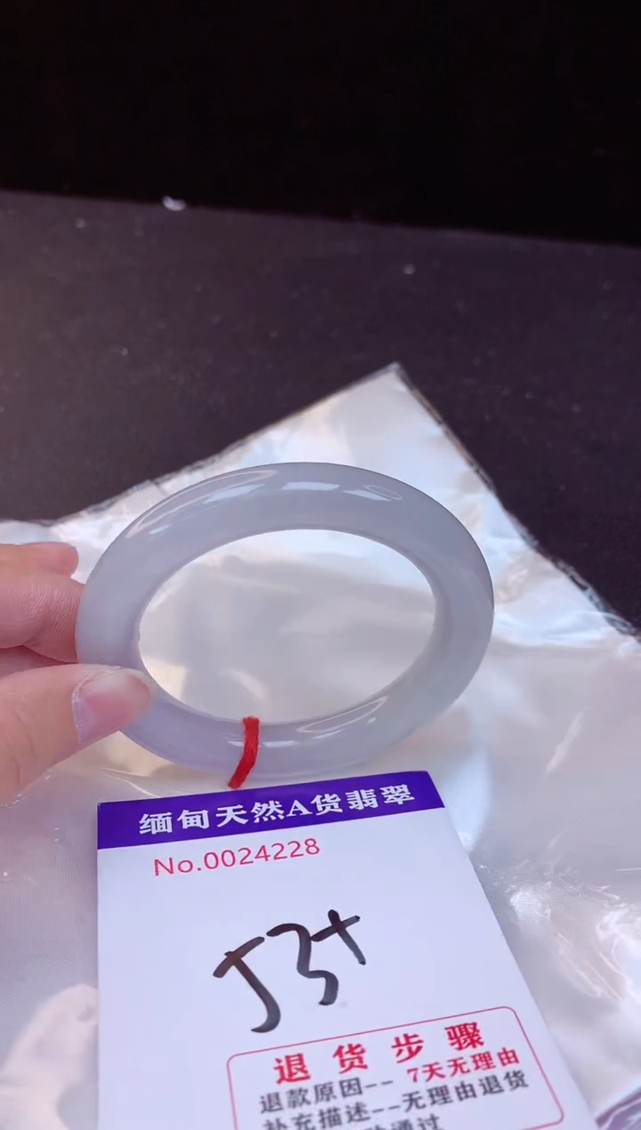 【闪购商品】翡翠手镯未镶嵌53+