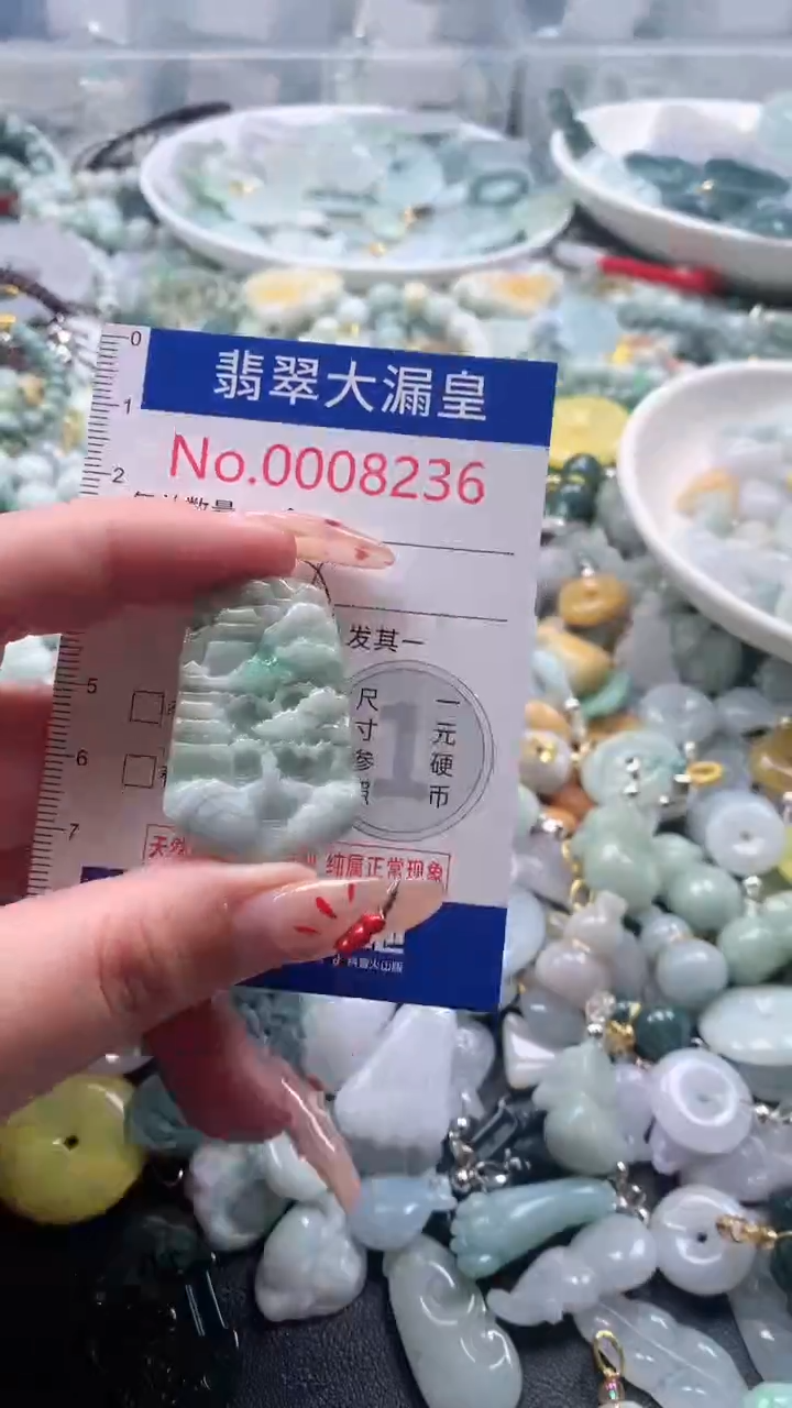 【闪购商品】翡翠吊坠(不含链)未镶嵌8236