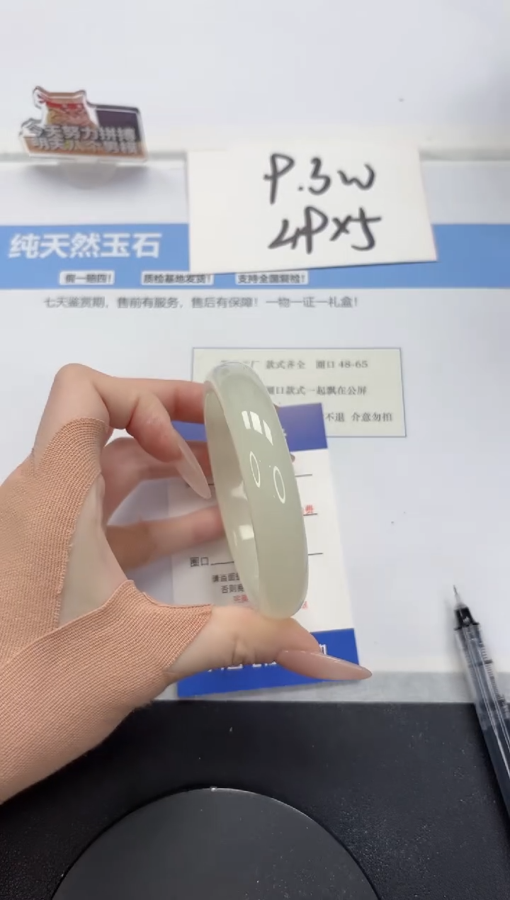 【闪购商品】石英质玉手镯未镶嵌A223-60.6