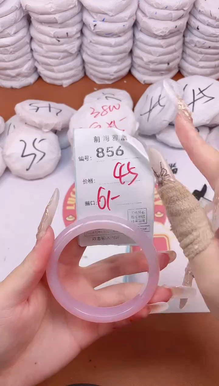 【闪购商品】玛瑙/玉髓手镯未镶嵌856