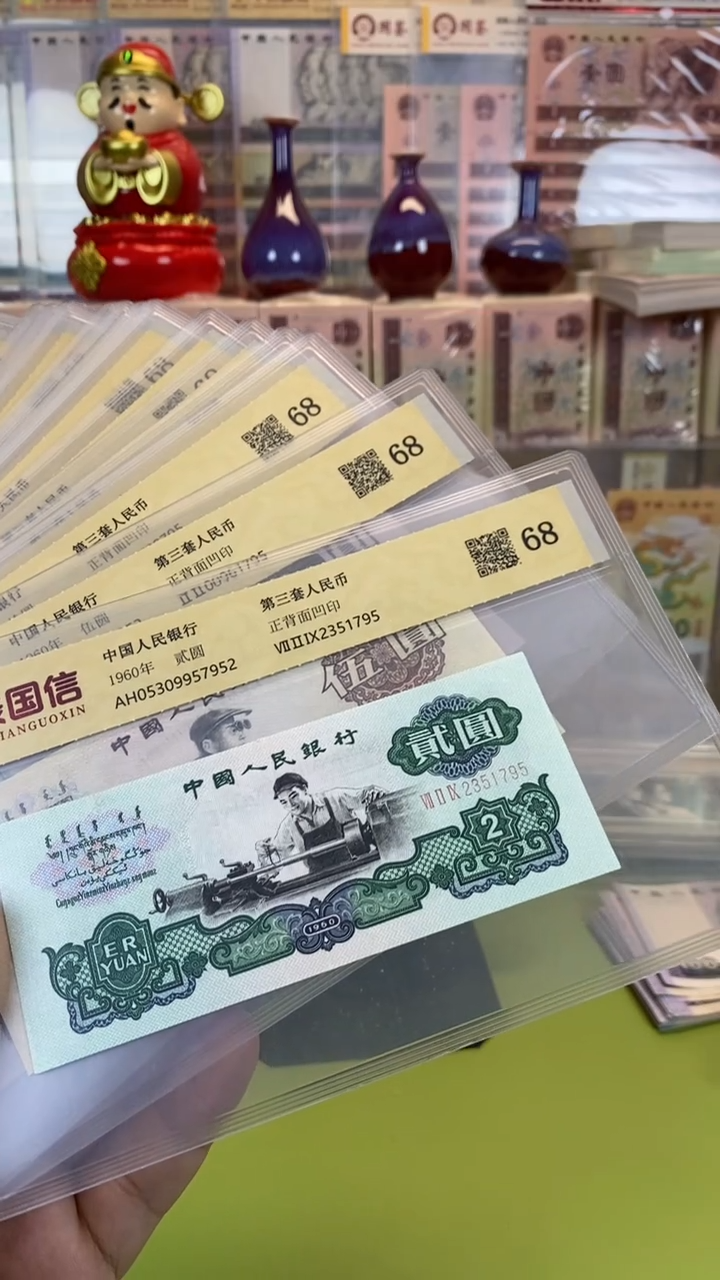 第三套人民币大套装15张