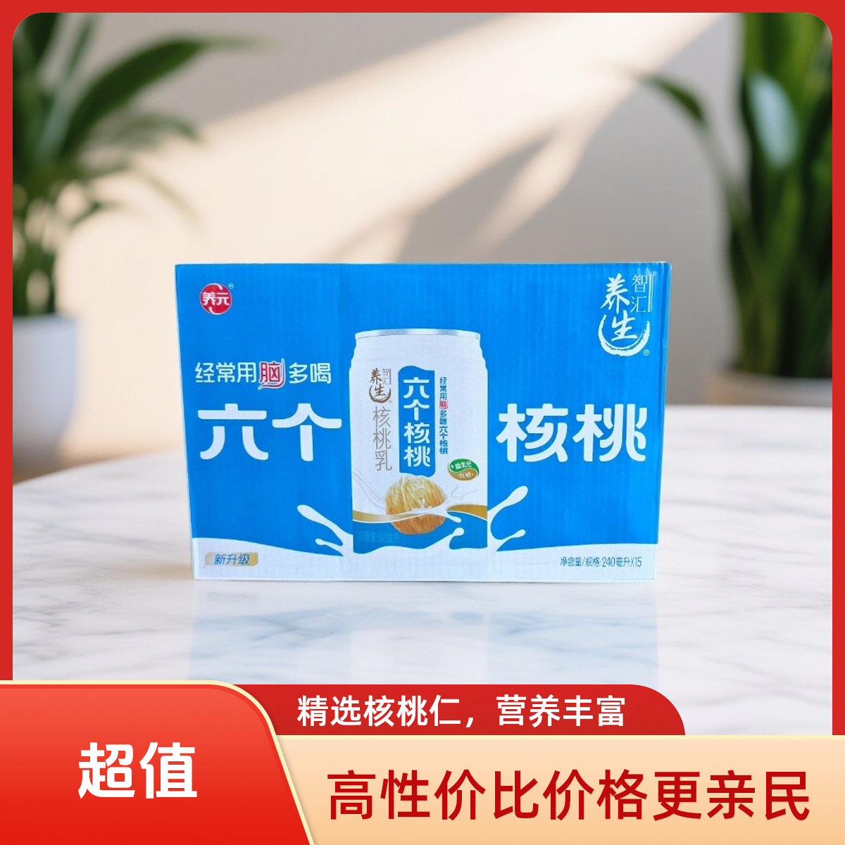 六个核桃240mlX15