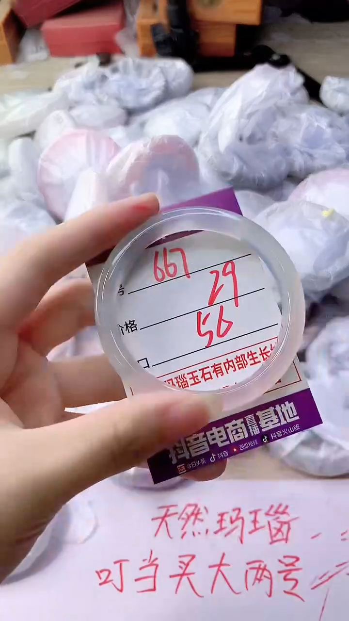 手镯玛瑙/玉髓未镶嵌667