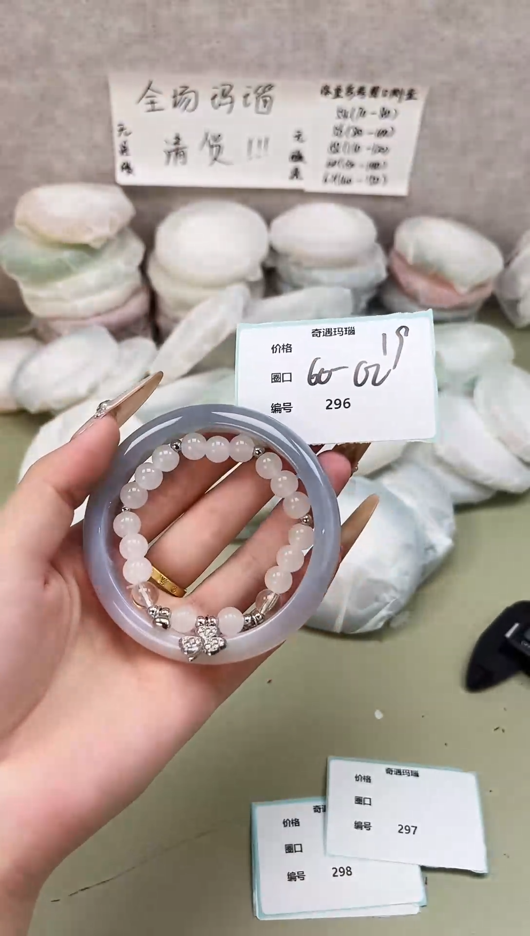 手镯玛瑙/玉髓未镶嵌296