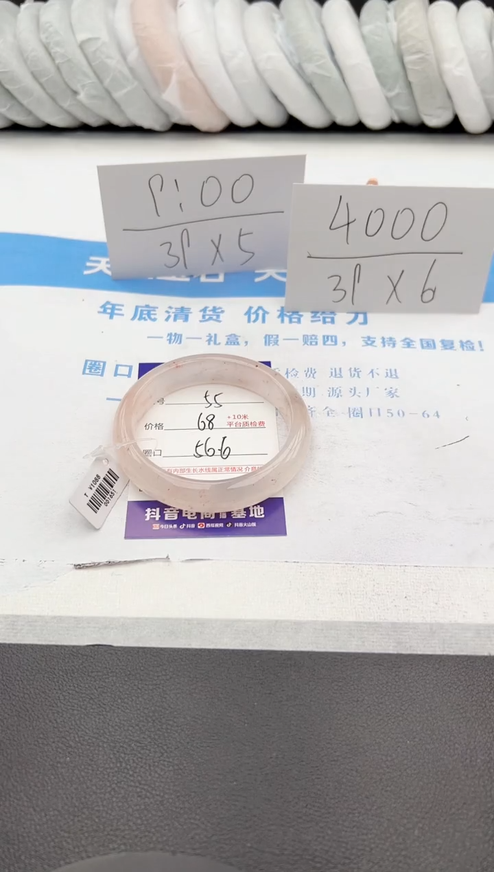 【闪购商品】石英质玉手镯未镶嵌j55-T56.6