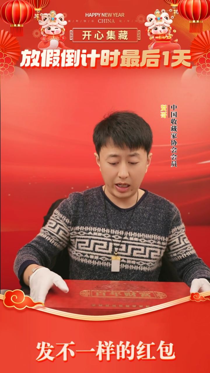 【闪购商品】国宝通泉国宝通泉