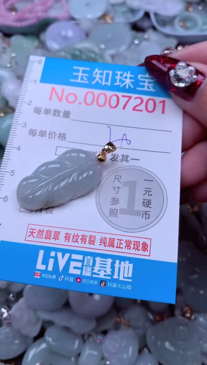 吊坠(不含链)未镶嵌翡翠7201