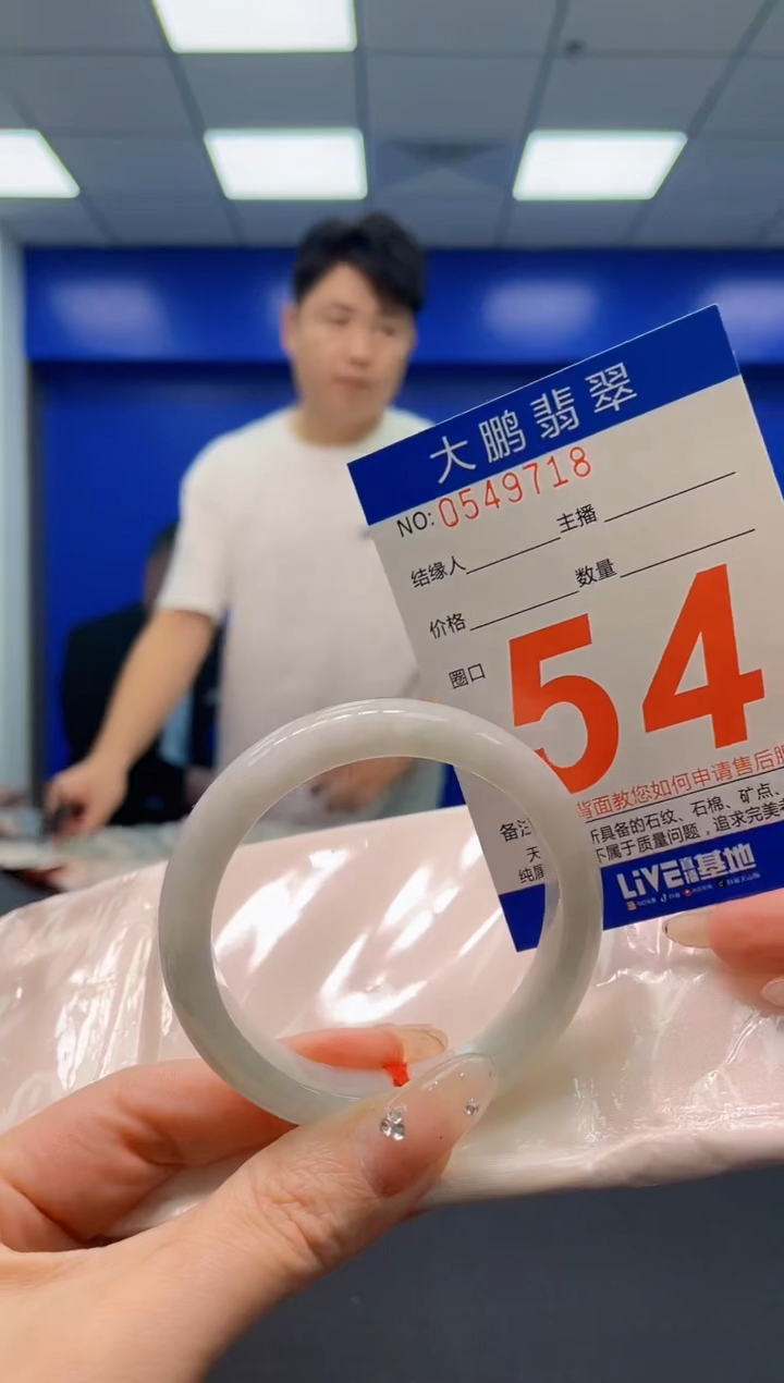 翡翠手镯未镶嵌AAAAAAAAAA