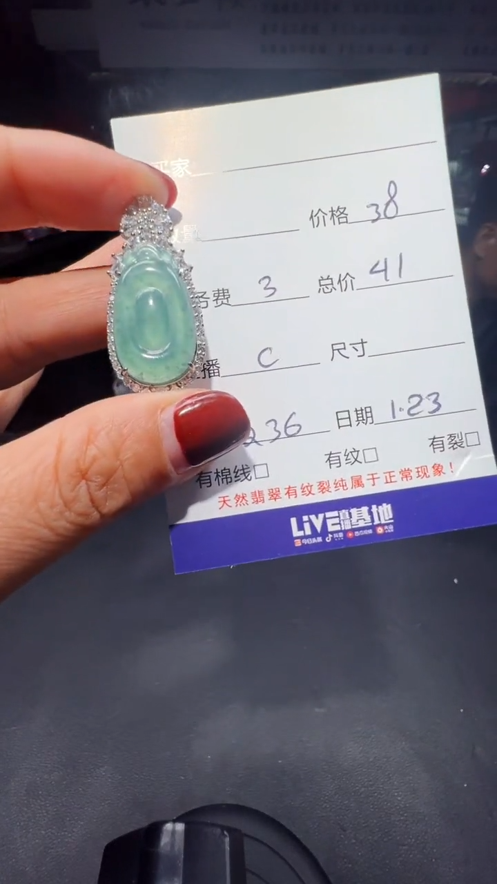 【闪购商品】翡翠吊坠(赠链)未镶嵌0766695018多样性发货