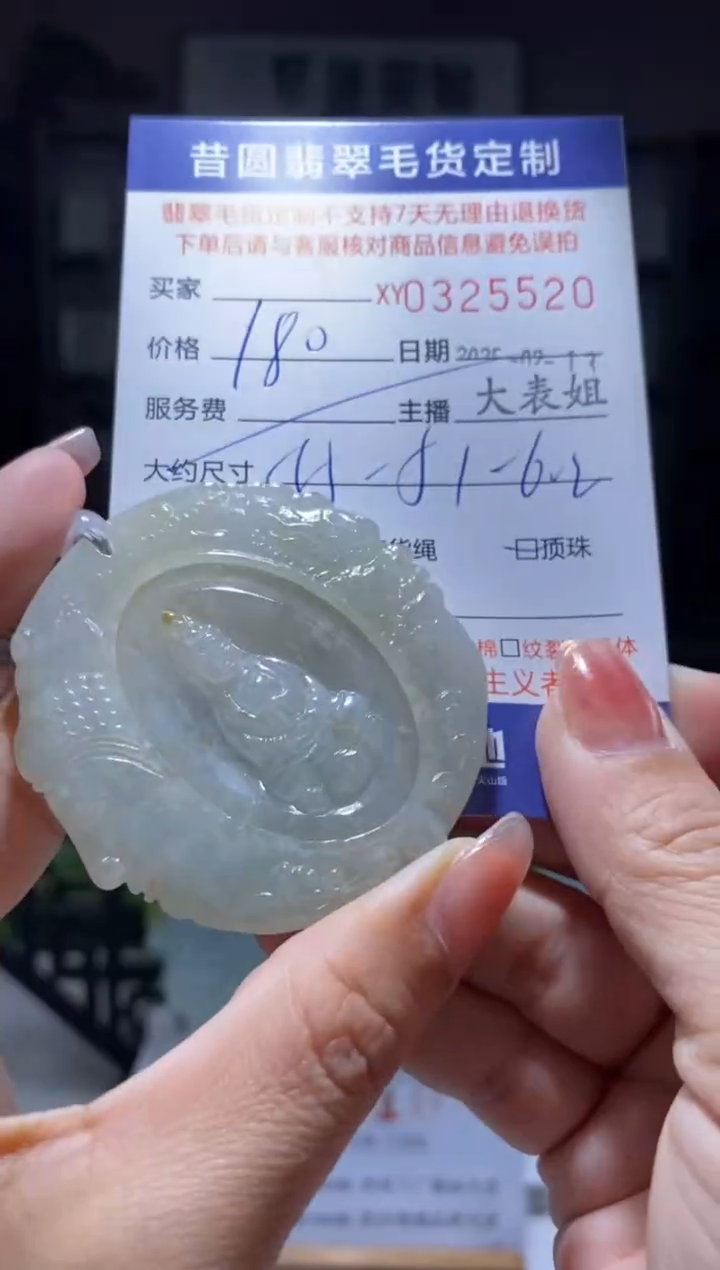 【闪购商品】定制翡翠未镶嵌翡翠325520