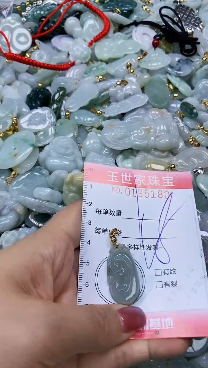 【闪购商品】翡翠颈饰未镶嵌闪购0195180