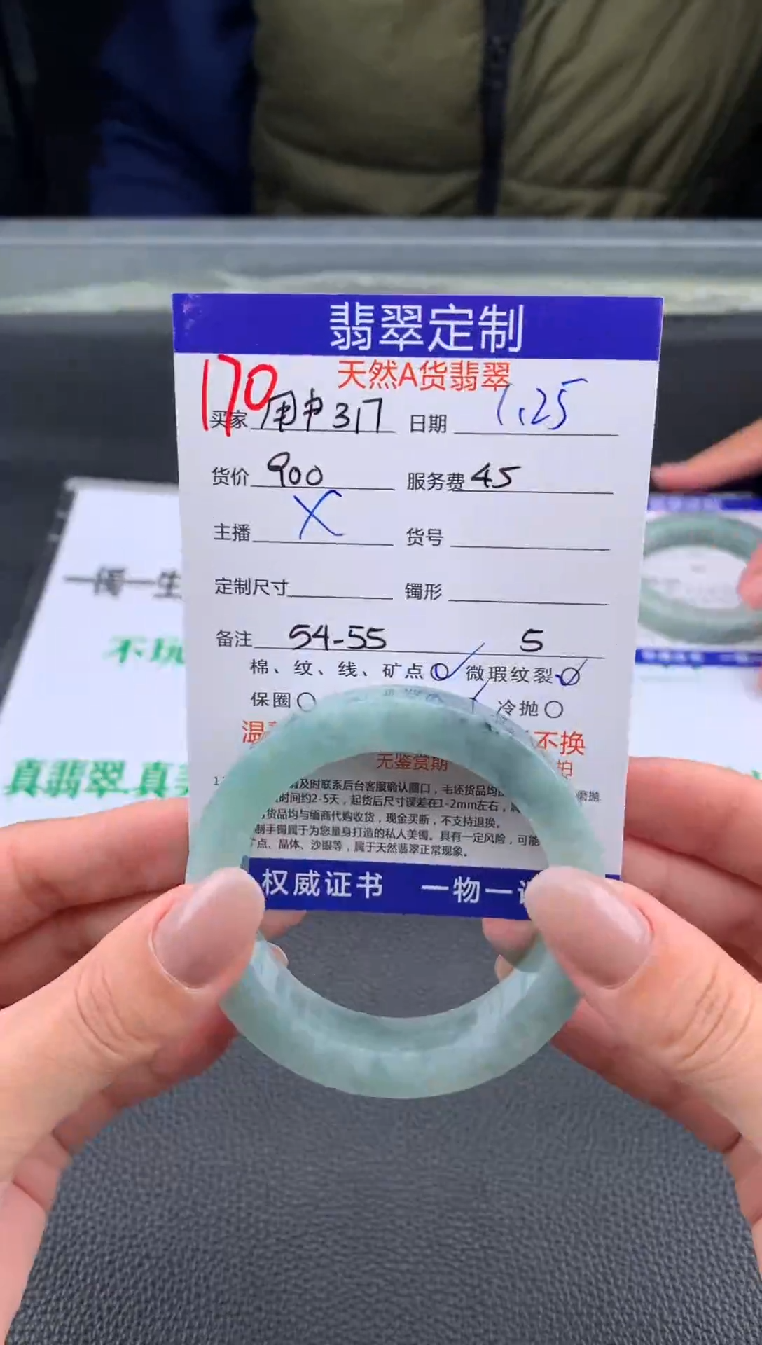 【闪购商品】定制翡翠未镶嵌170#手镯定制链接