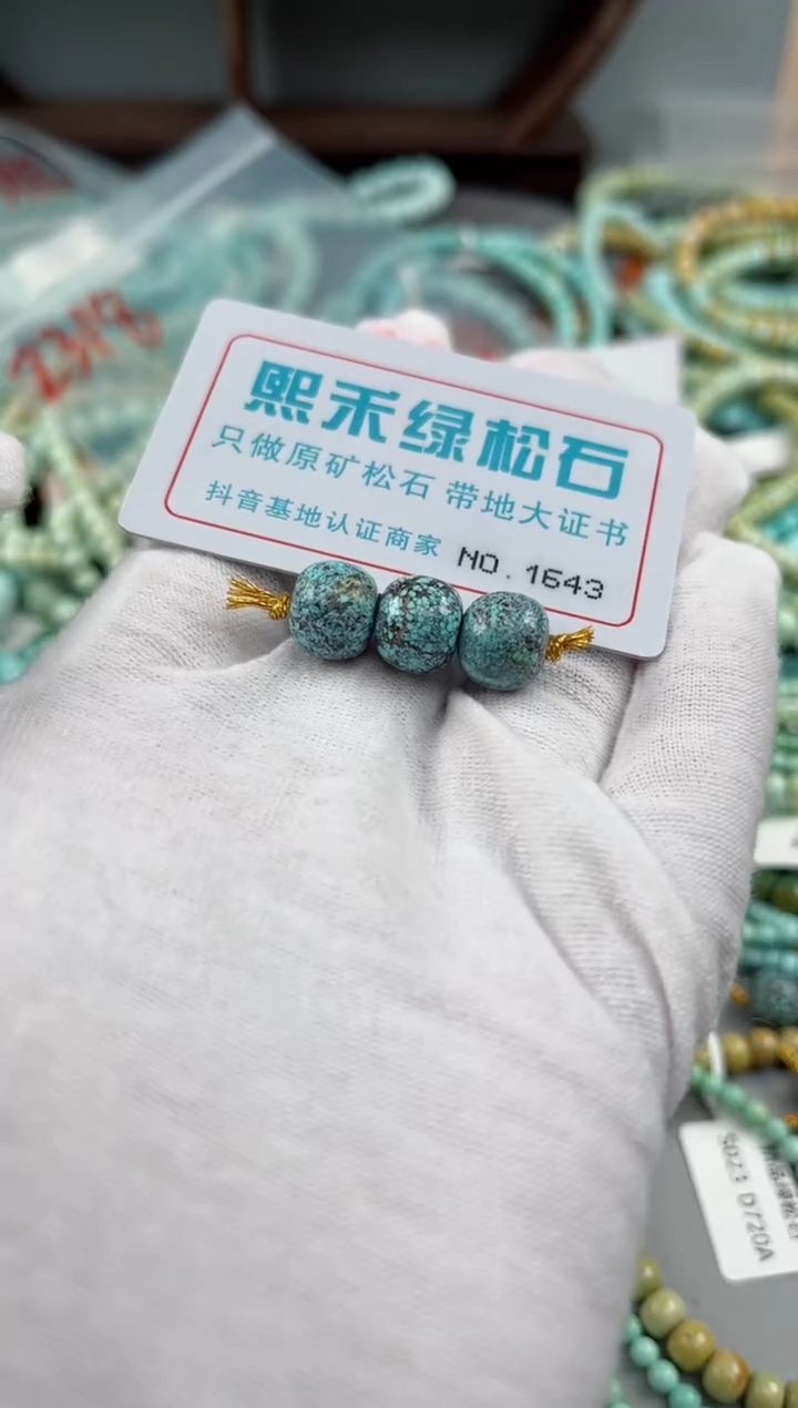 未镶嵌玉髓玛瑙/玉髓1643