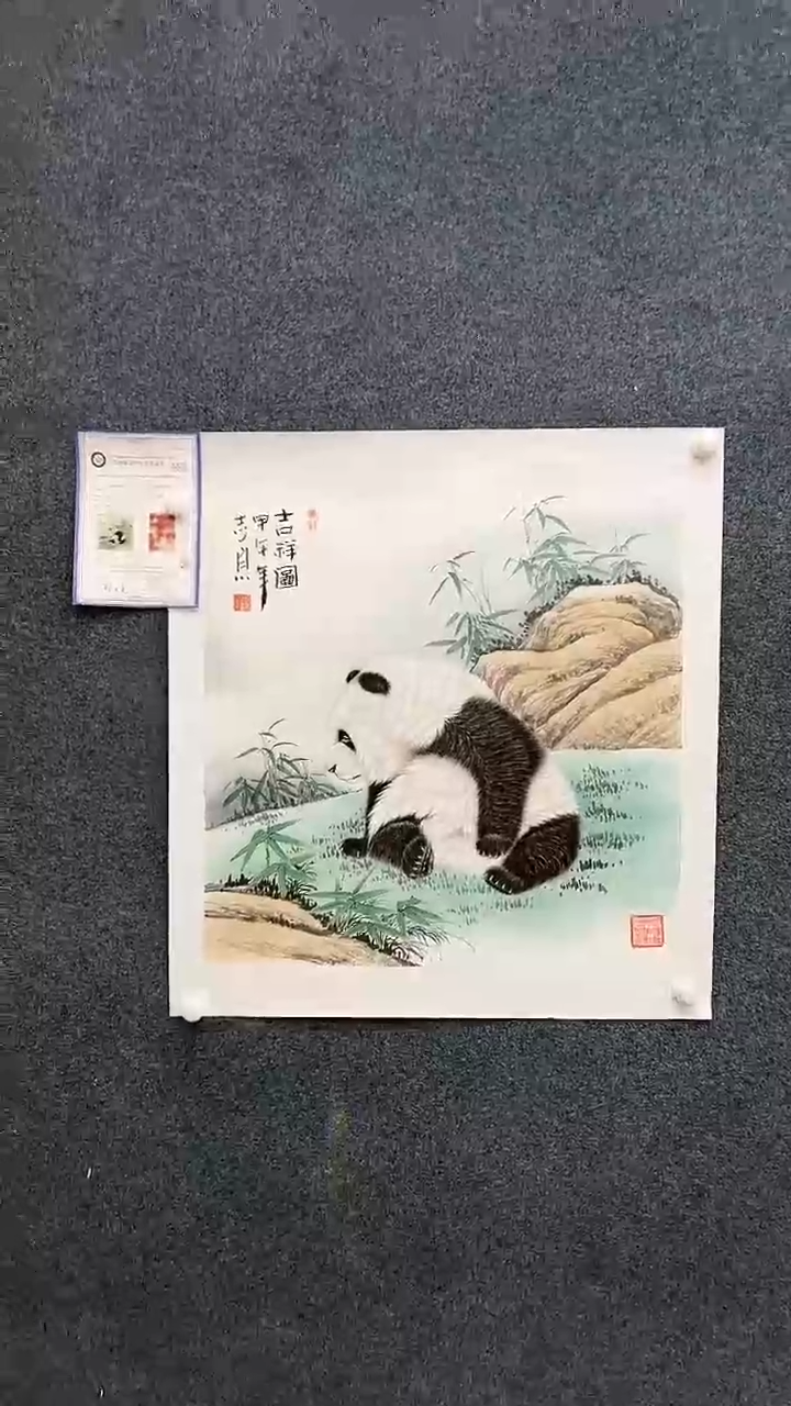 【闪购商品】国画2.17-郑志宗-斗方动物-107