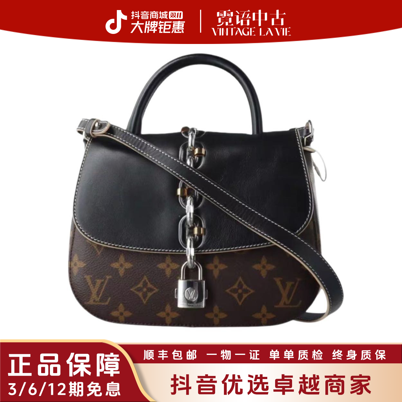 95新 LouisVuitton/路易威登 手提节节高锁头包