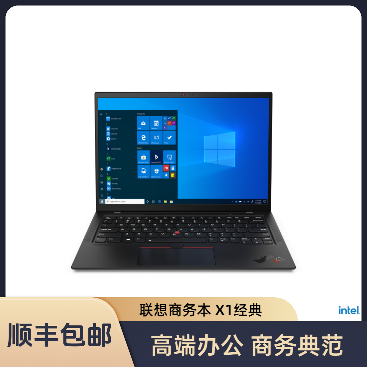 99新 ThinkPad 【官翻】X1 GEN9 旗舰商务办公续航笔记本