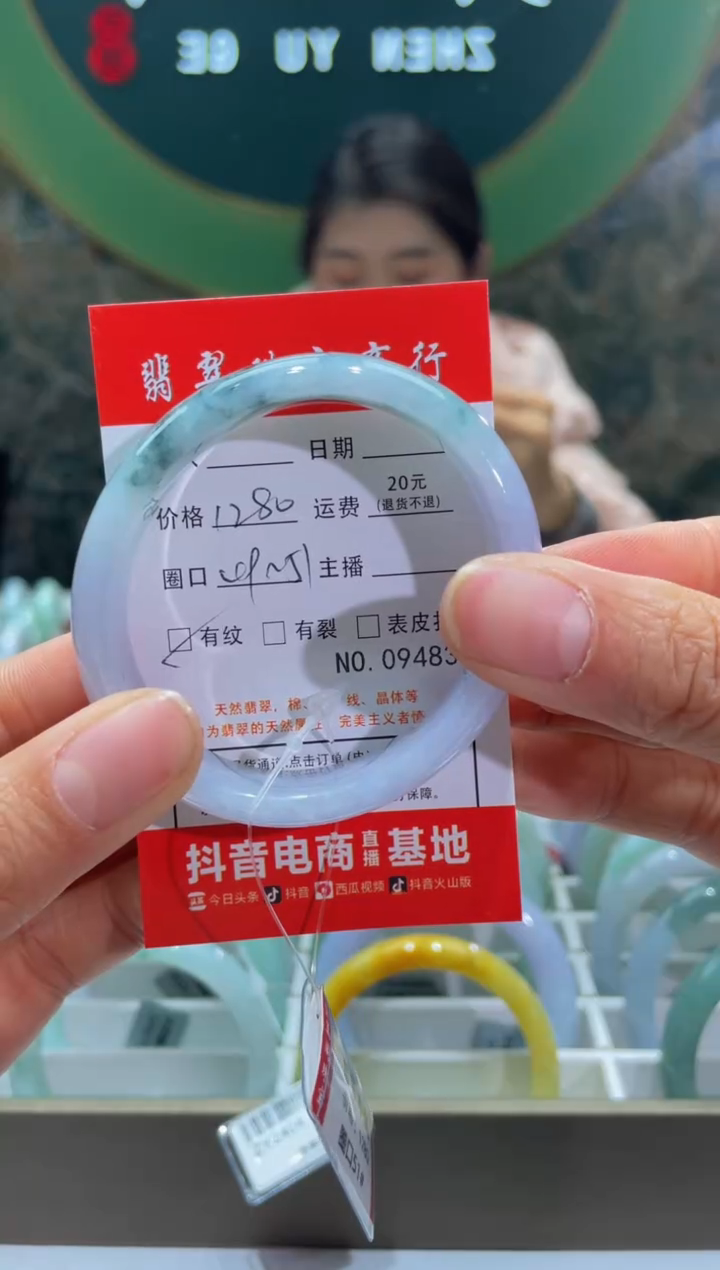 【闪购商品】翡翠手镯未镶嵌9483****