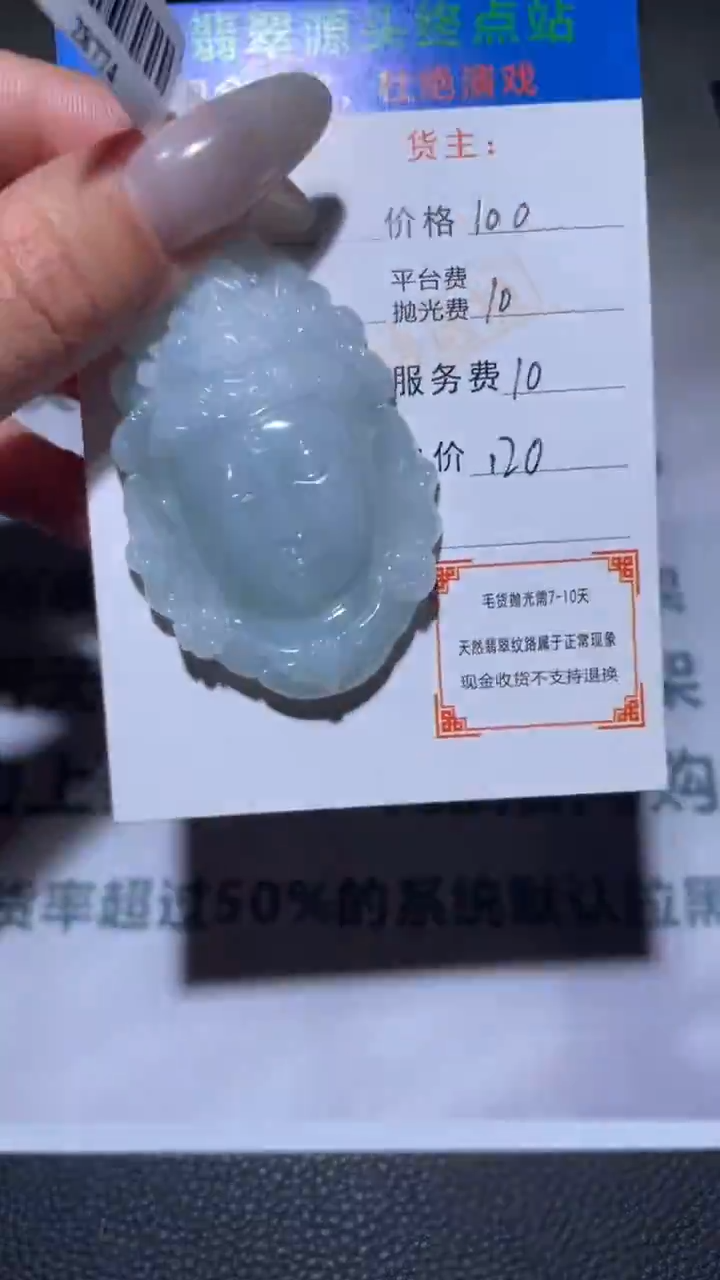 【闪购商品】定制翡翠未镶嵌毛货-不退不换