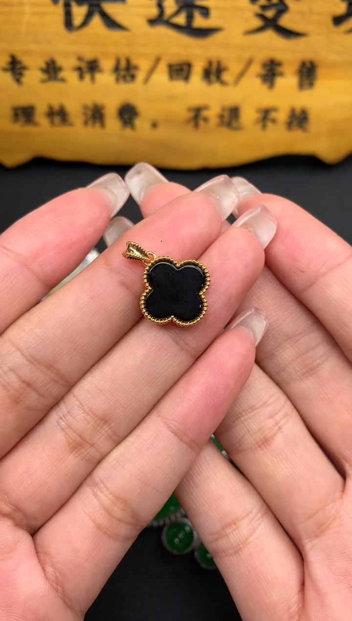 【闪购商品】玛瑙/玉髓颈饰18K金镶嵌四叶草黑色