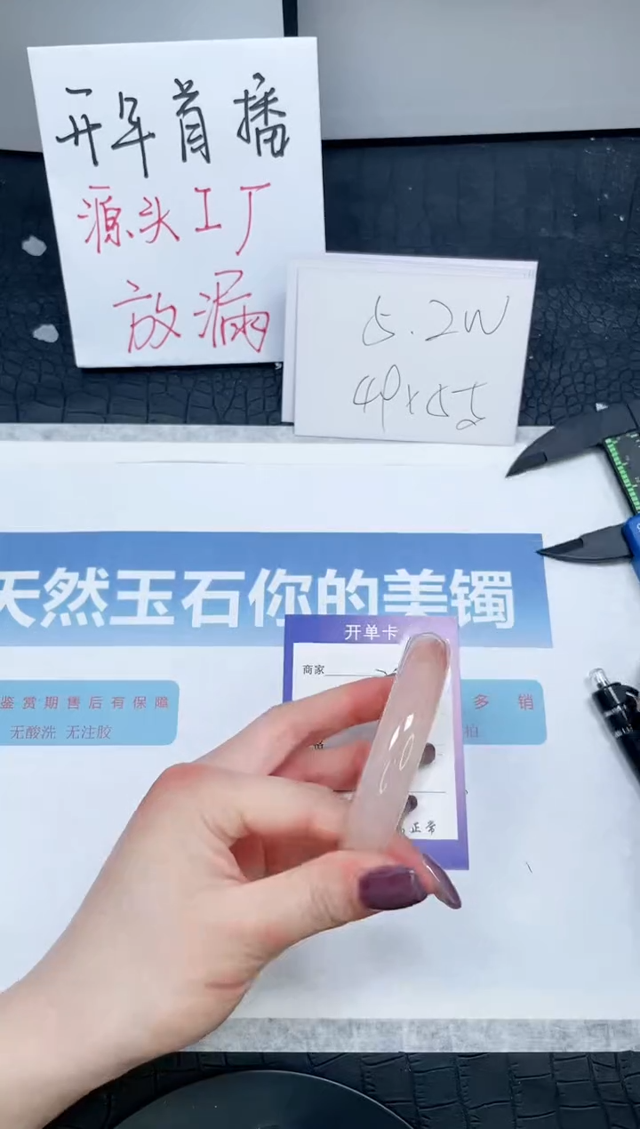 【闪购商品】石英质玉手镯未镶嵌208-61.7