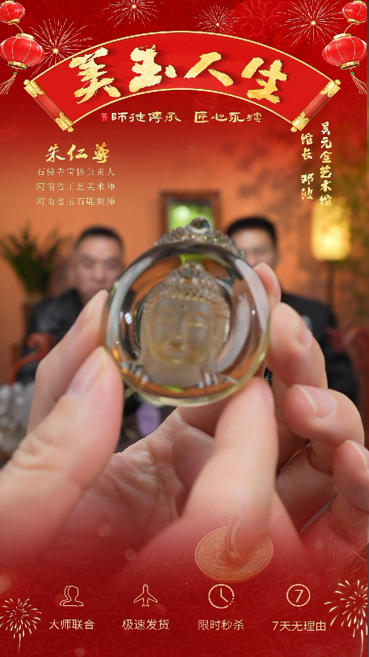 【闪购商品】水晶吊坠(不含链)未镶嵌释迦摩尼