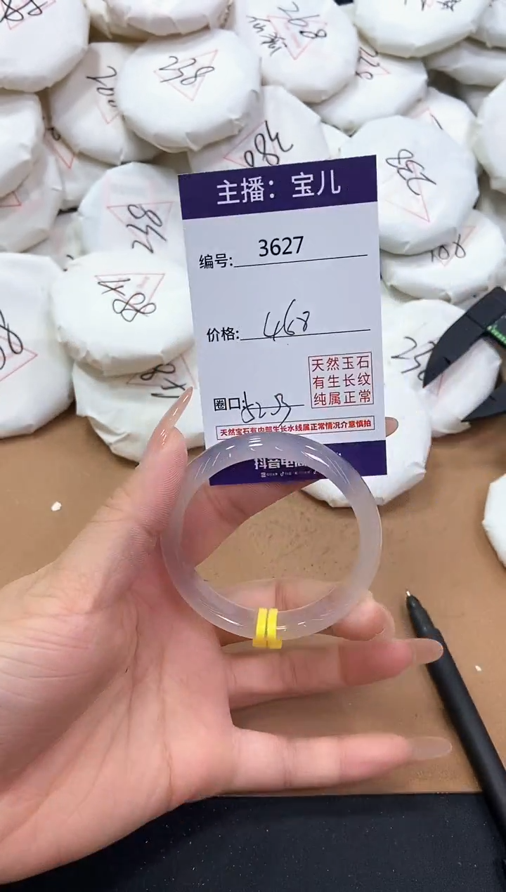 【闪购商品】玛瑙/玉髓手镯未镶嵌3627