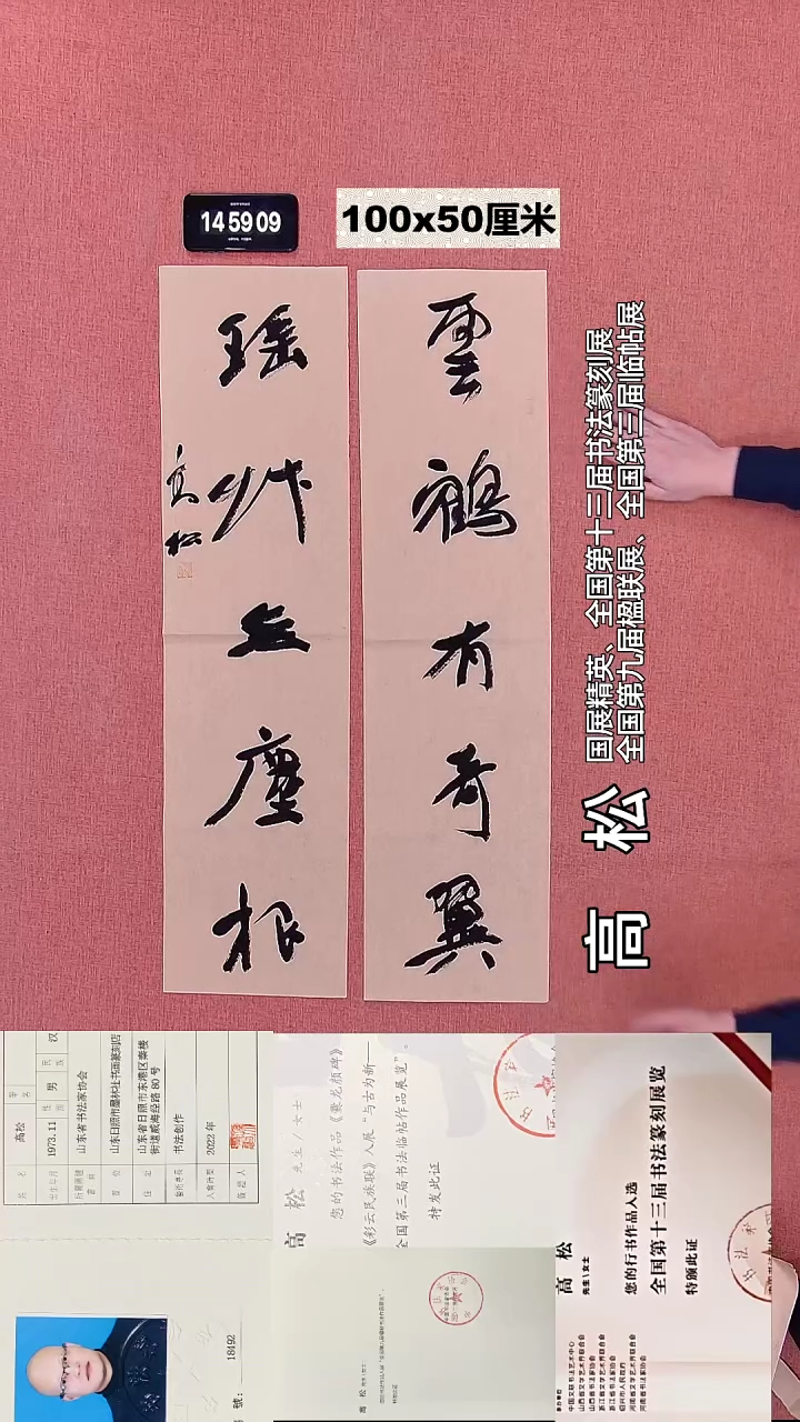书法73    高老师书法作品