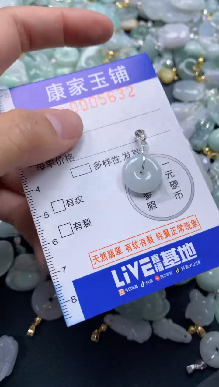 颈饰未镶嵌翡翠5632